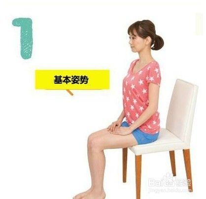 坐着瘦大腿的运动