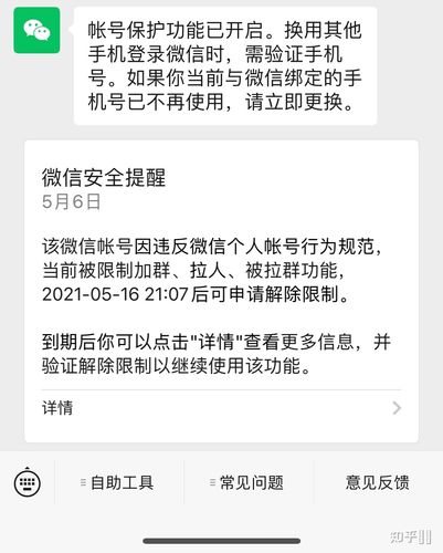微信账号被盗怎么办