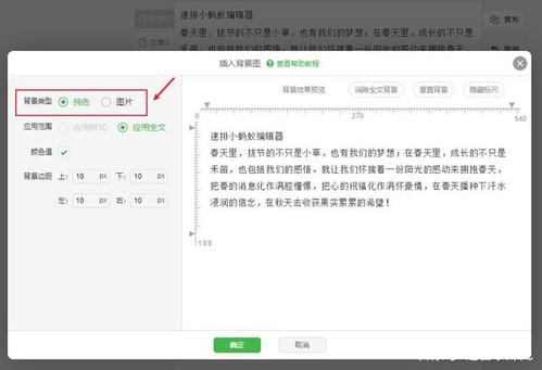 微信公众号怎么排版