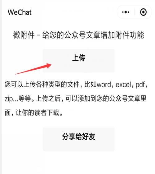 微信公众号文章怎么写