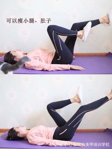 女生瘦腿的运动图片
