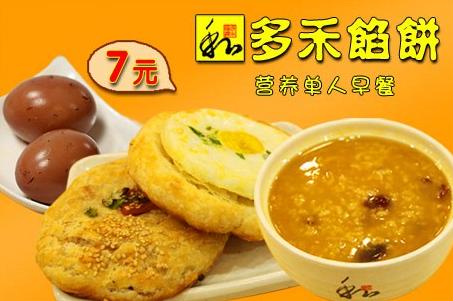 多禾馅饼做法