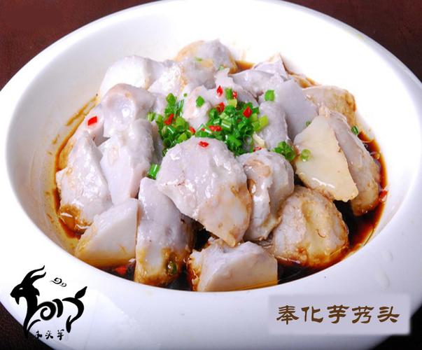 奉化芋头的做法大全