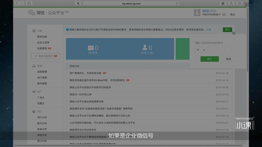 怎么成立公众号