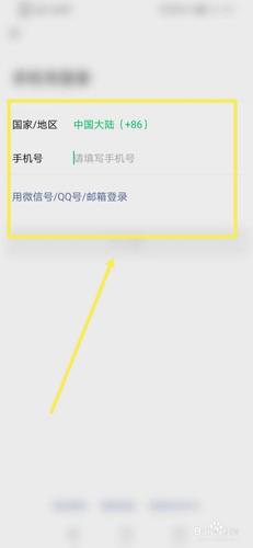 微信只有账号怎么找回密码
