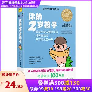 2岁多的孩子怎么教育