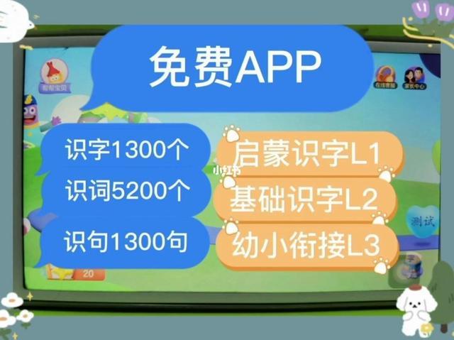 怎么增加孩子的识字量