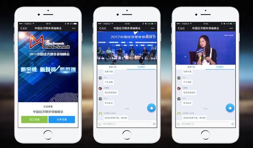 公众号怎么直播