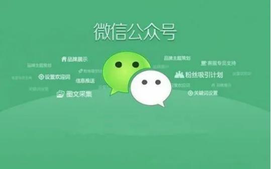 公众号怎么做