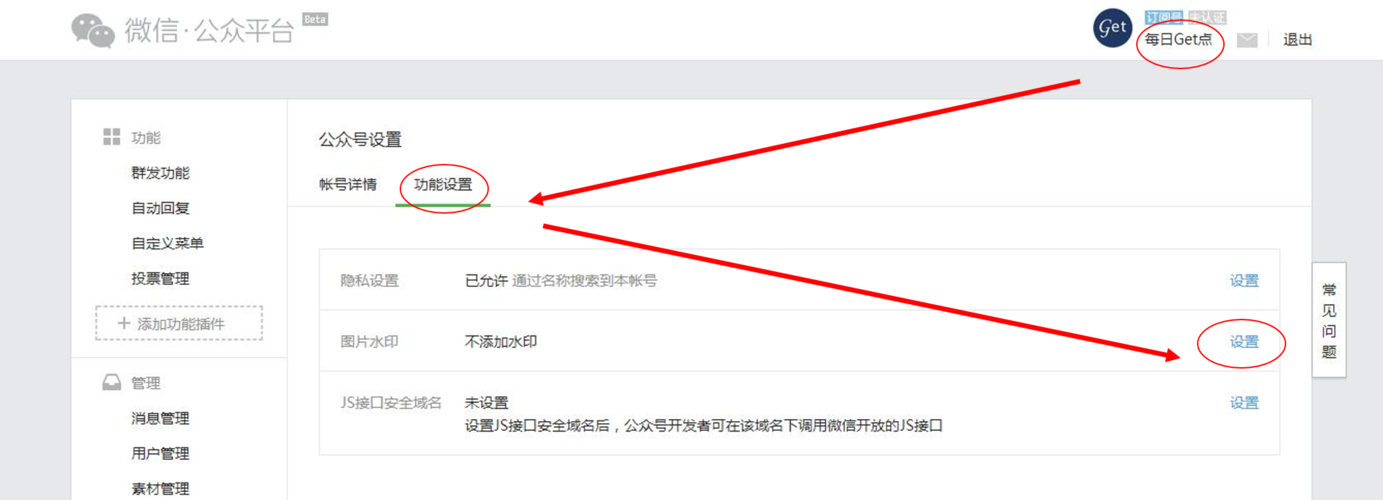 公众号怎么加链接