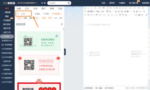 公众号怎么弄二维码