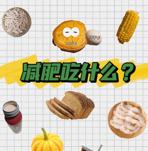 运动减肥时吃些什么