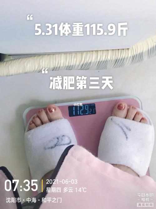 一个月减5斤运动