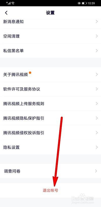 腾讯视频账号怎么登录