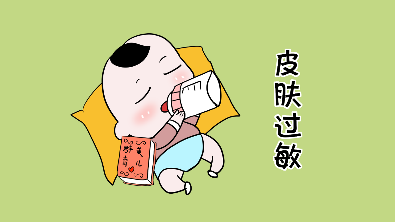 孩子皮肤过敏怎么处理