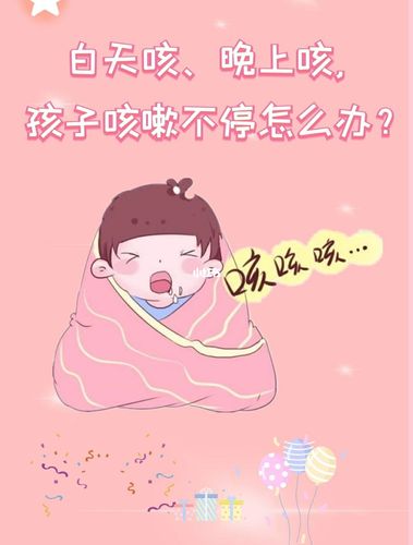 孩子咳嗽厉害怎么缓解