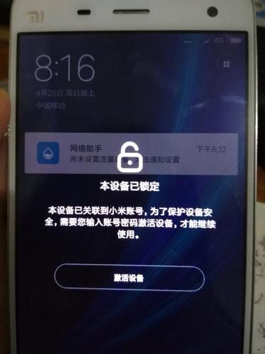 小米账号忘记密码了怎么办