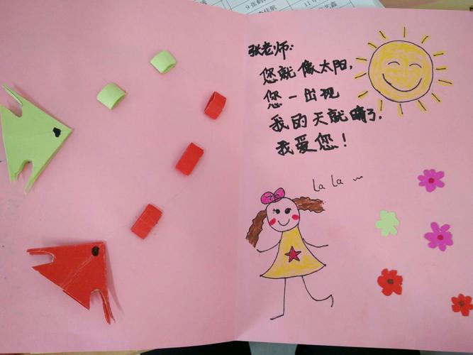 孩子进步怎么感谢老师