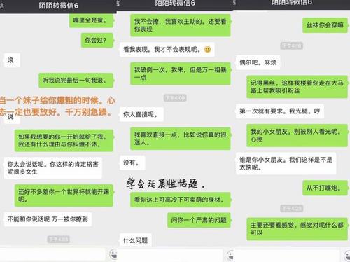 怎么跟女孩子聊天