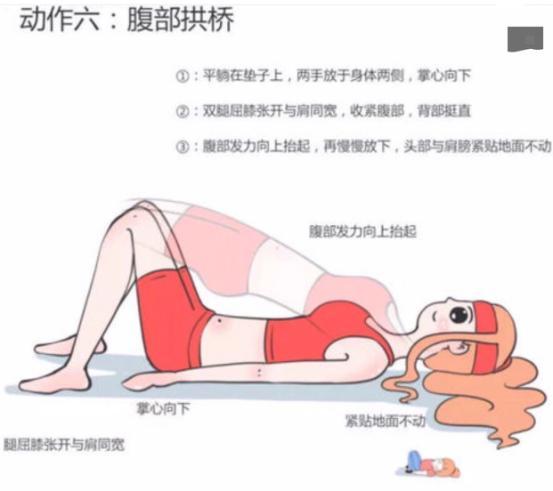 拱桥运动减