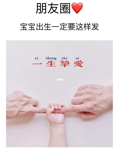 怎么生孩子文案