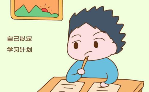 孩子自觉性差怎么办