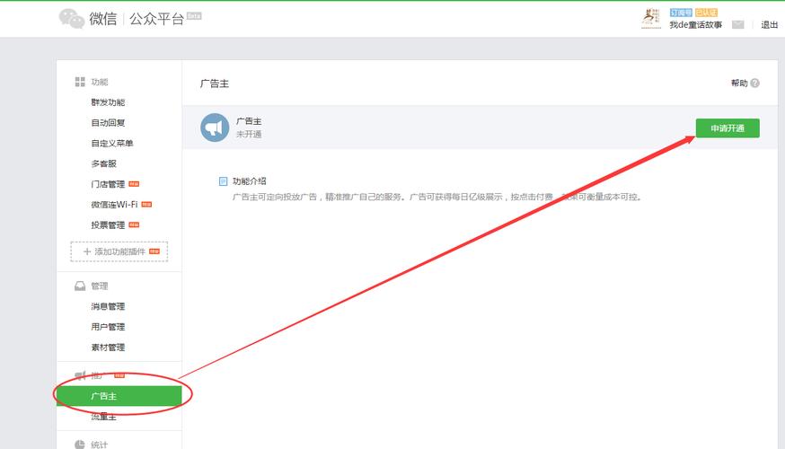 微信公众号怎么做