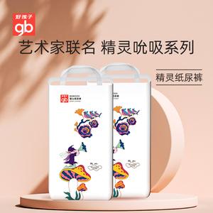 好孩子纸尿裤怎么样