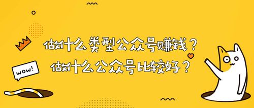 微信公众号怎么变现
