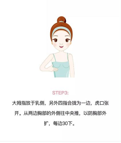 运动时怎么保护乳房