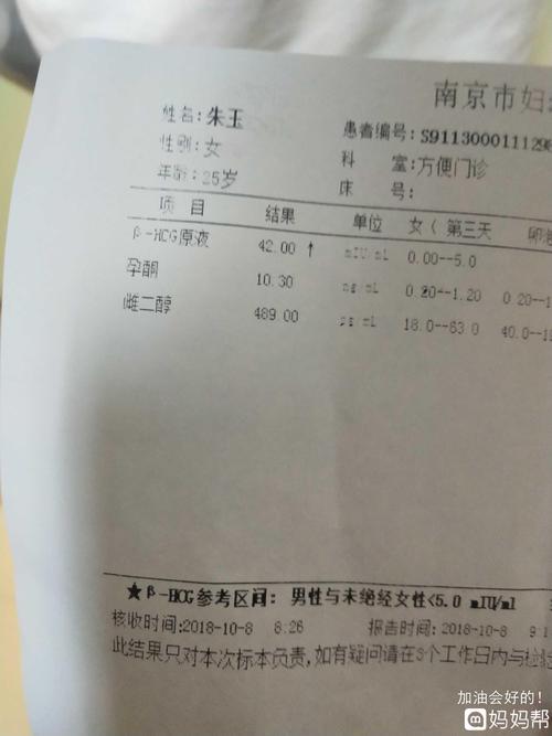 孩子怎么生化