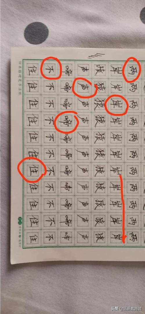 怎么让孩子把字写好