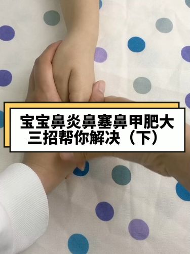 孩子鼻甲肥大怎么办