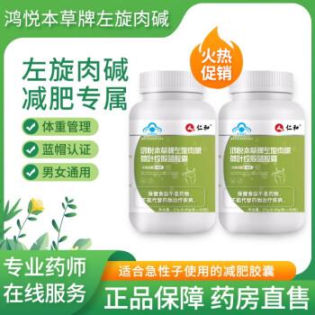 左旋肉碱配合运动减肥