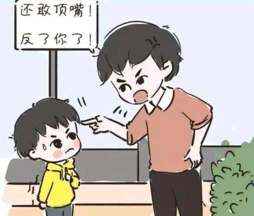 孩子不听话顶嘴怎么办