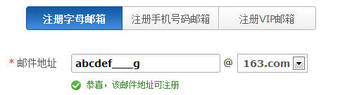 网易账号怎么注册