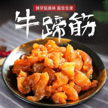 牛筋的做法