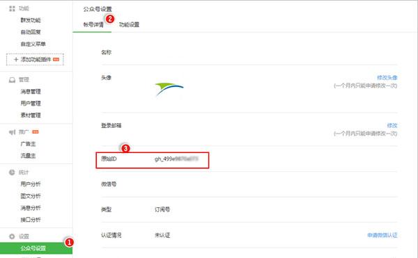 微信公众号怎么设计