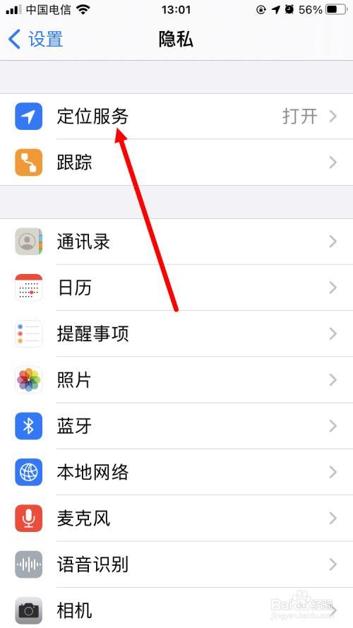 苹果手机丢失怎么定位找回