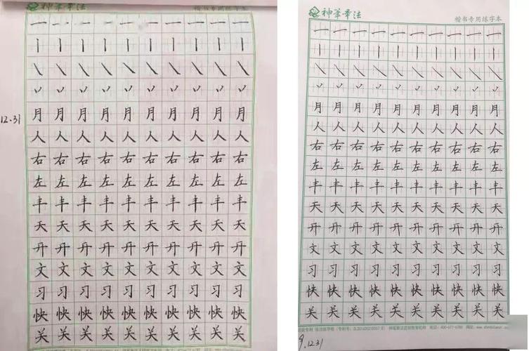 怎么才能让孩子练好字