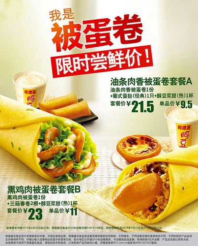 肯德基被蛋卷做法