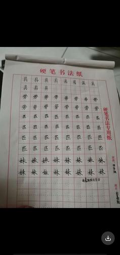 四年级孩子字写不好怎么办