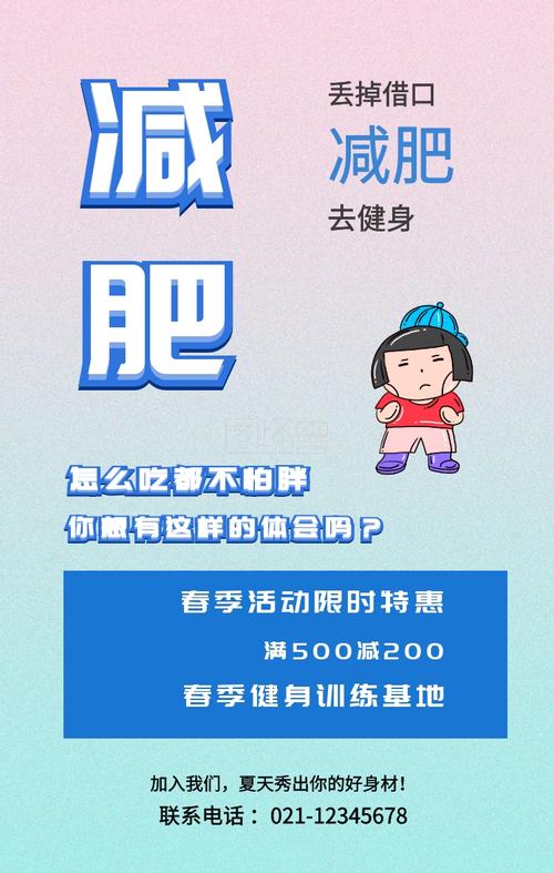 健康的减肥运动