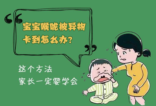 喉咙好像有东西卡住 吃东西没事