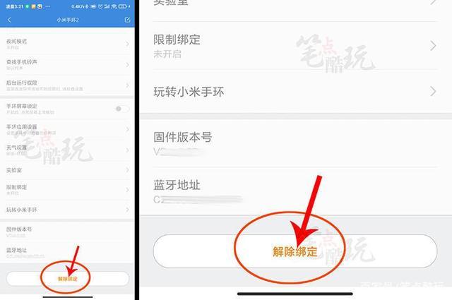 怎么找回小米账号