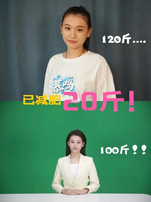 运动减肥20斤