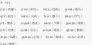 孩子拼音不会拼读怎么办