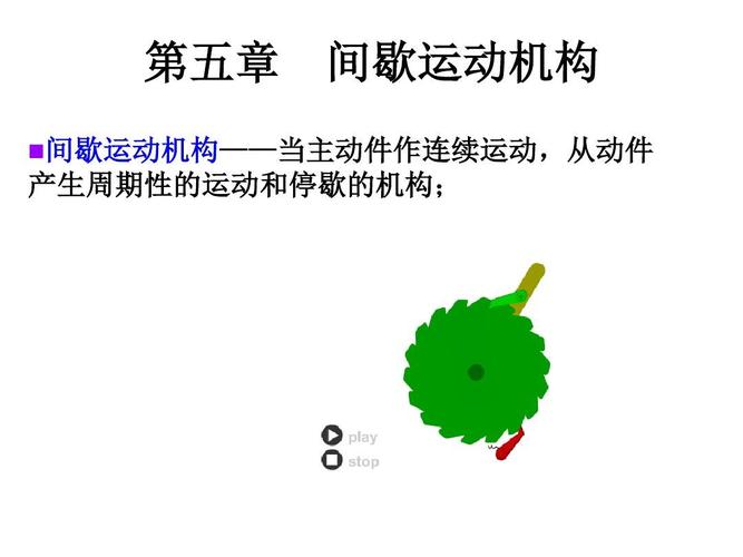 间歇性运动有哪些