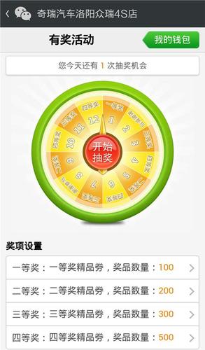 微信公众号抽奖怎么做