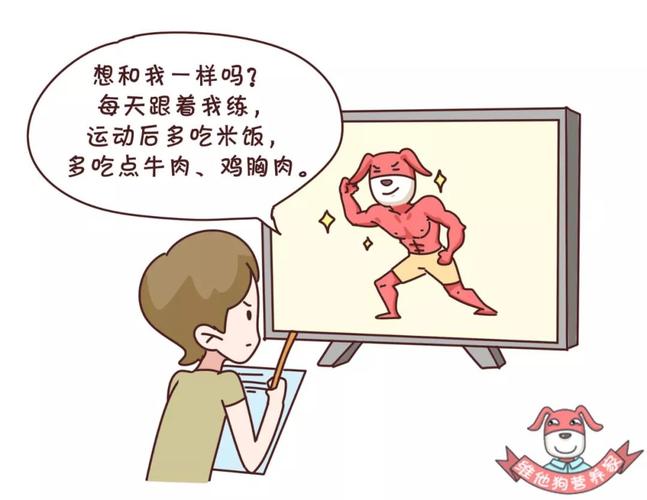运动初期增重